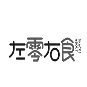 左零右食休闲食品店
