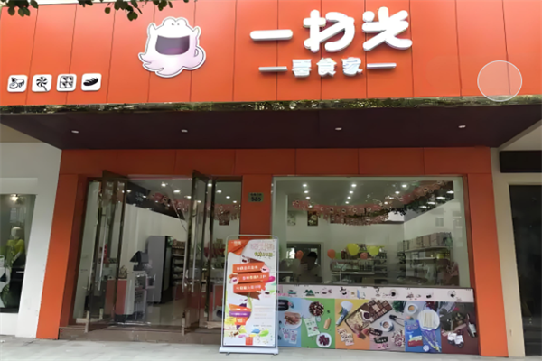 一扫光零食
