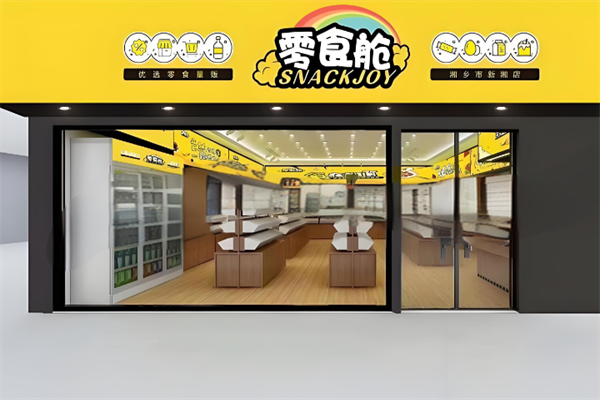零食舱