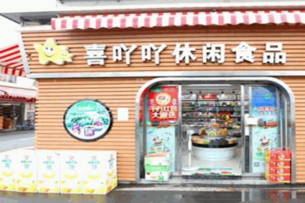 喜吖吖零食