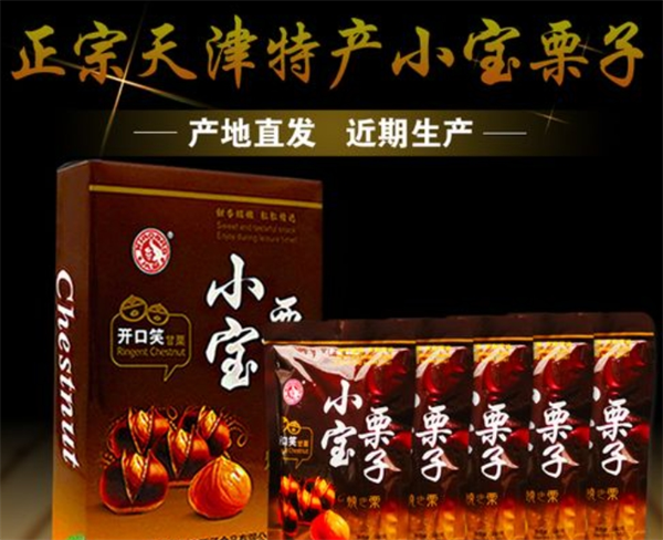 小宝栗子