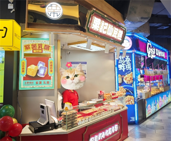 栗记仙豆糕