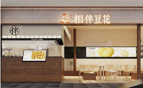 相伴豆花