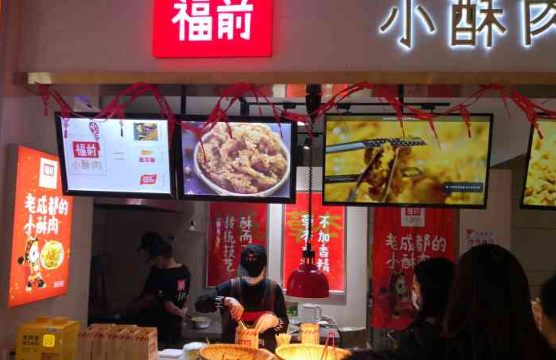 福前小酥肉 福前小酥肉