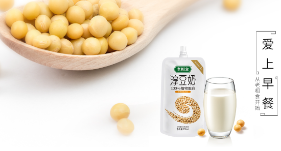 老相食豆制品