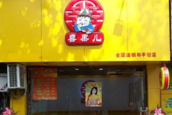 喜果儿休闲食品