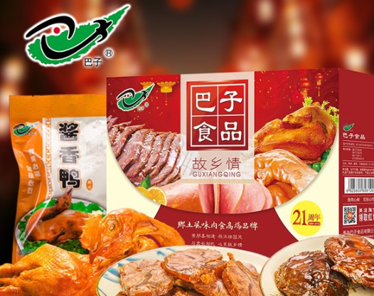 巴子食品