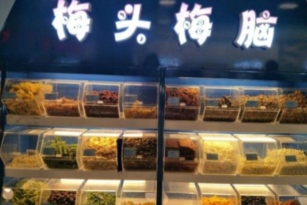 梅头梅脑零食