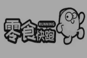 零食快跑