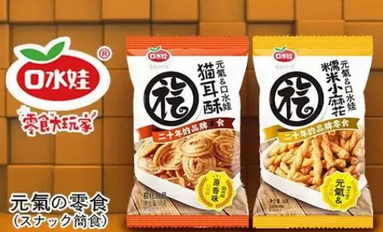 口水娃休闲零食