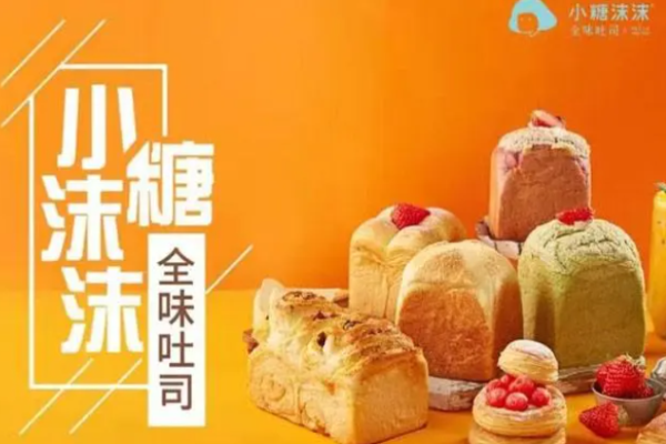 小糖沫沫全味吐司