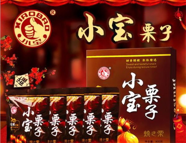 小宝栗子