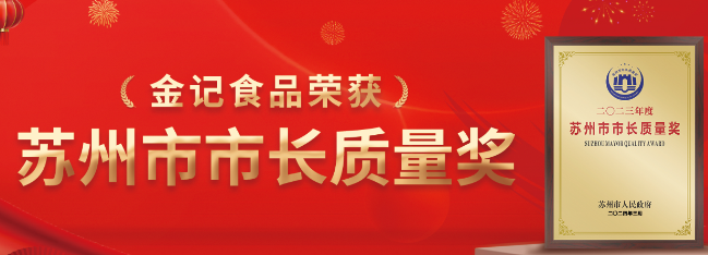 老相食豆制品
