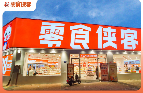 零食侠客