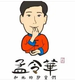 孟令华炒货