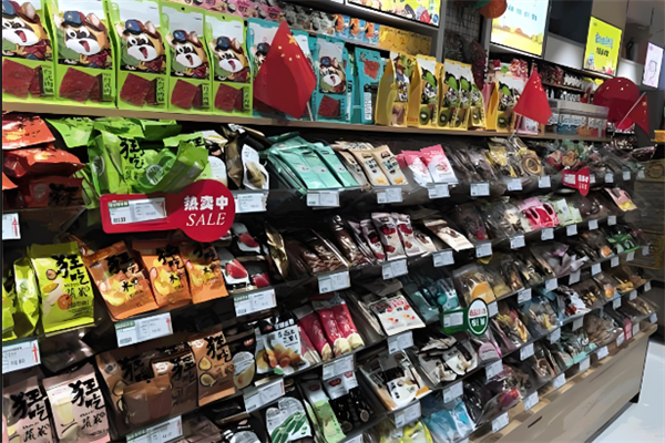 零食大世界