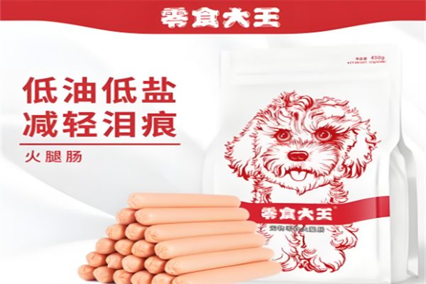 零食大王