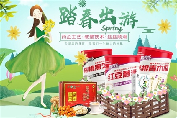珍食汇休闲食品