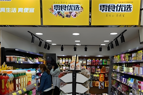 零食优选