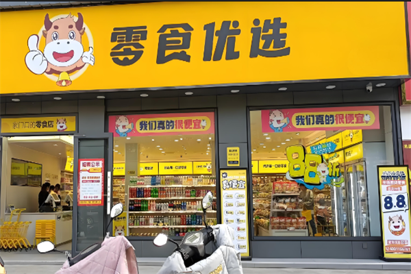 零食优选