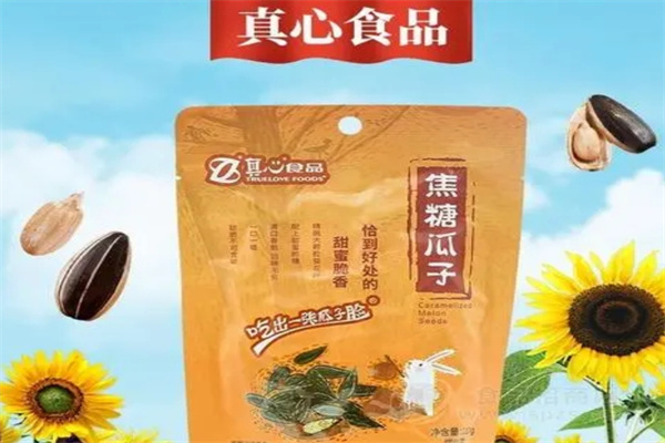 真心瓜子