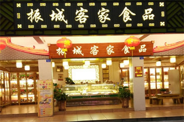 振城盐焗食品