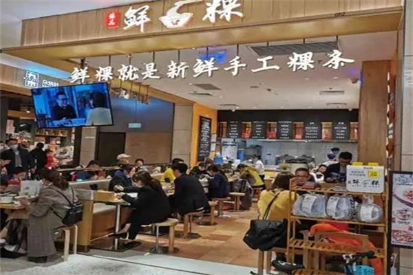 臻品鲜粿