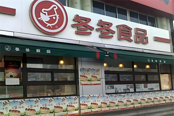 冬冬食品