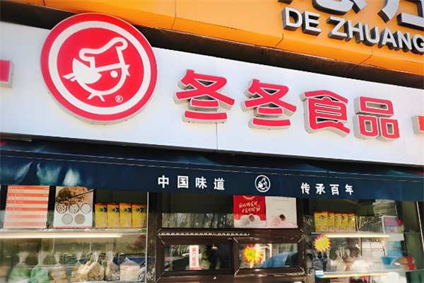 冬冬食品
