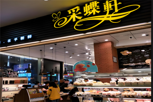 采蝶轩面包