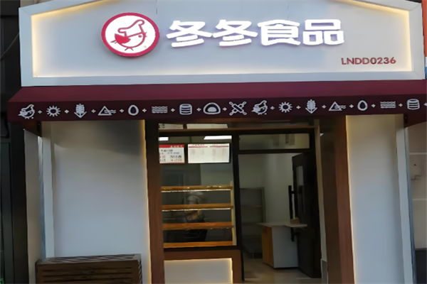 冬冬食品