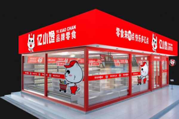 亿小馋零食