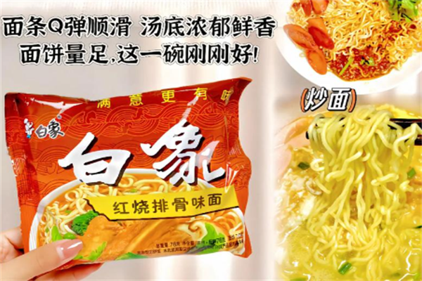 白象方便面加盟代理多少钱?多方位扶持
