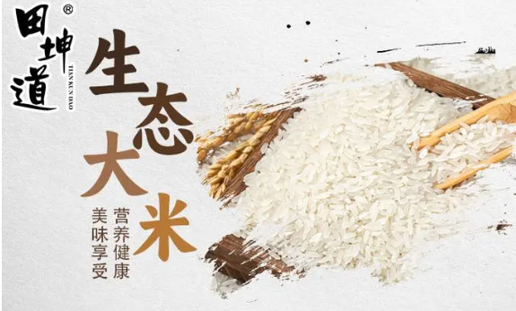 田坤道生态食品 田坤道生态食品