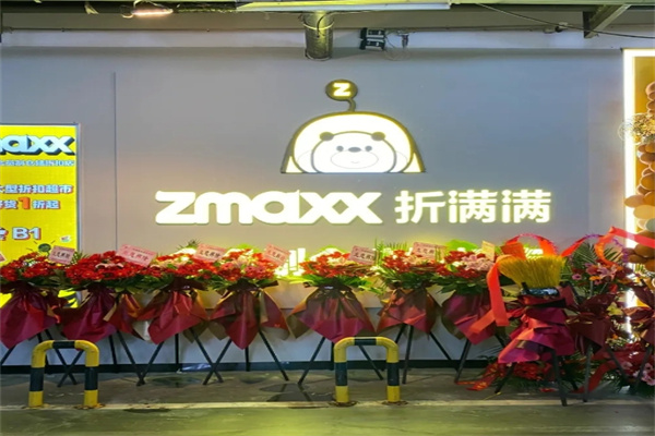 折满满进口零食