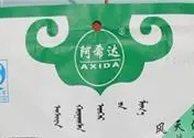 阿希达牛肉干