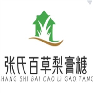 张氏百草梨膏糖