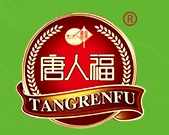 唐人福