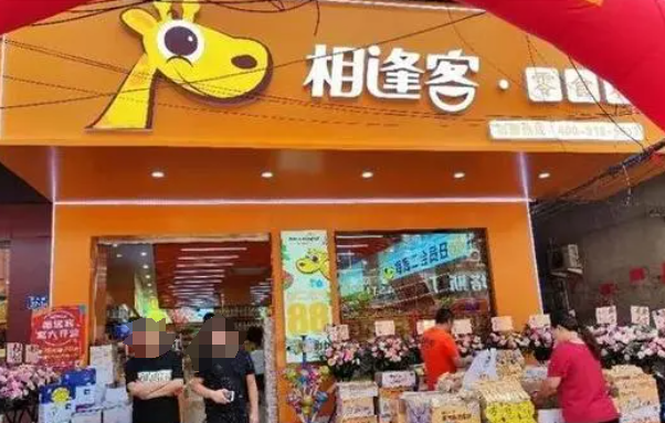 相逢客