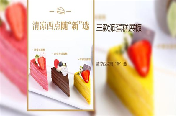 加盟嘉华饼屋需要多少钱?投资利润高,商机无限