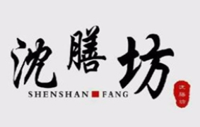 沈膳坊臭豆腐