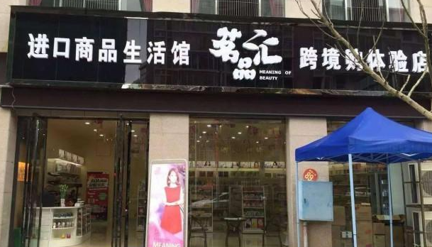 茗品汇