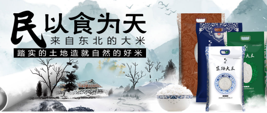 田坤道生态食品