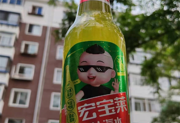宏宝莱饮品