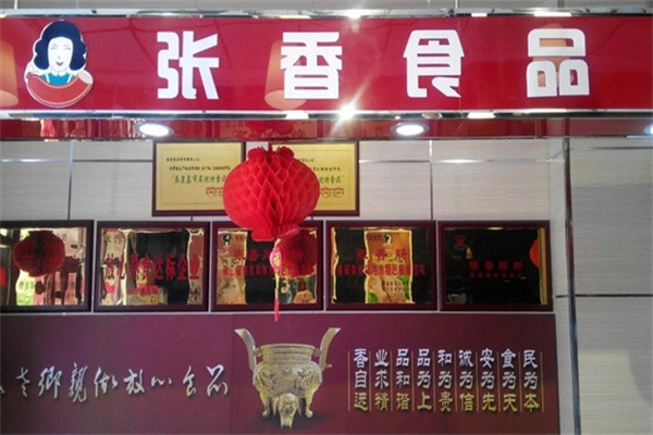 张香食品