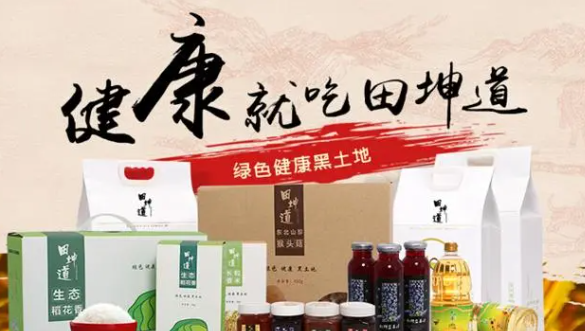 田坤道生态食品