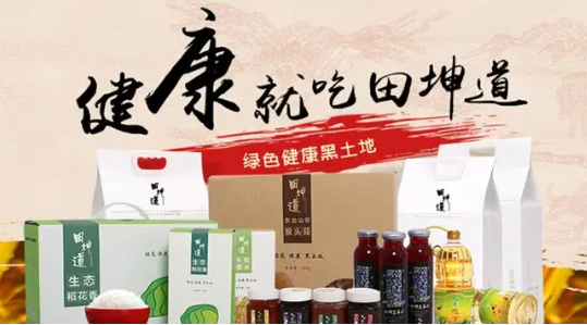 田坤道生态食品