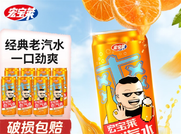 宏宝莱饮品