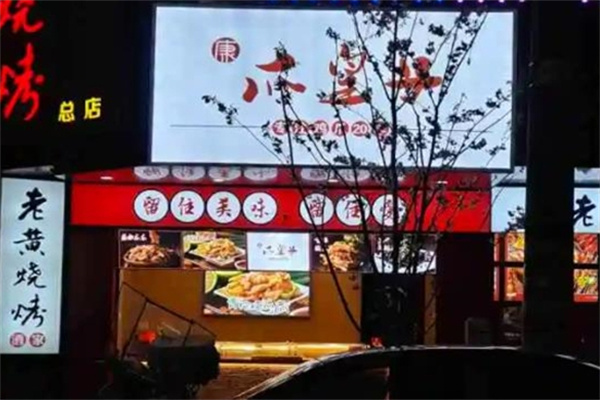 爪皇子加盟