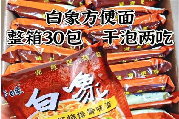 白象方便面加盟代理多少钱?多方位扶持